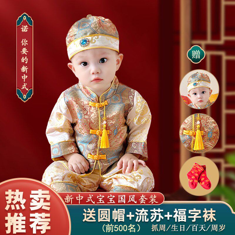 婴儿宝宝抓周礼服唐装秋冬季龙年周岁服男女宝宝新中式百天宴衣服
