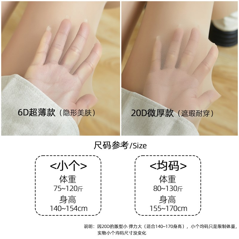 迟到姐姐小个子丝袜女薄款防勾丝140隐形145超薄夏肉色150连裤袜