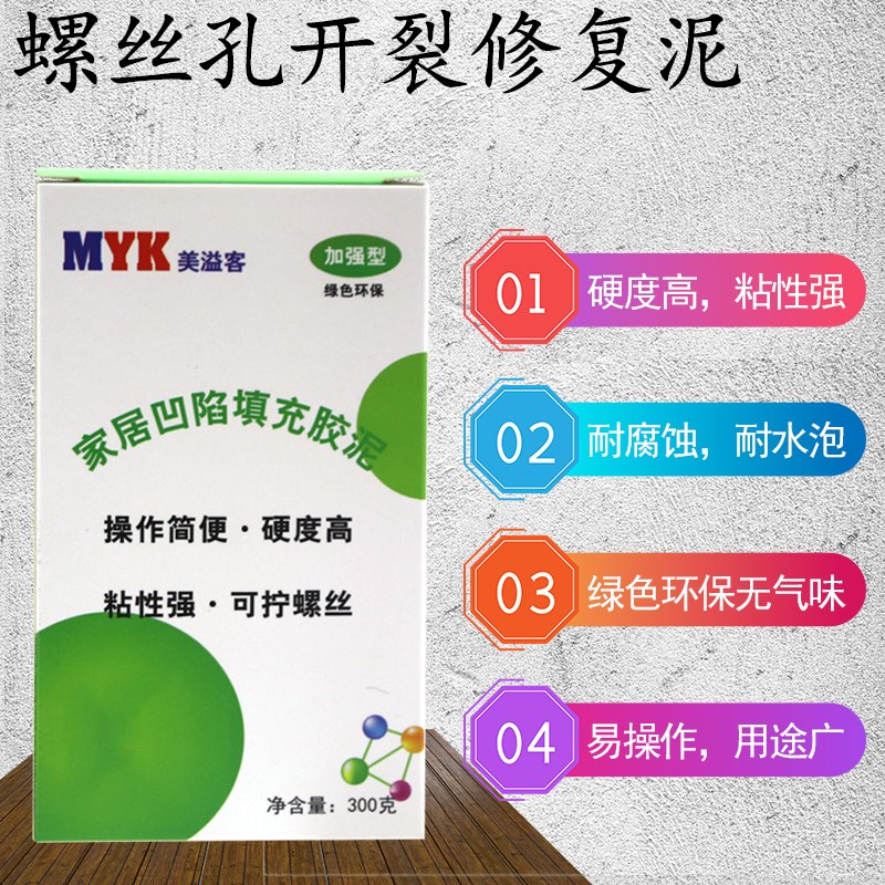 空心木门破损大洞修补膏门框锁洞孔填充修补膏破损腻子修复填充膏