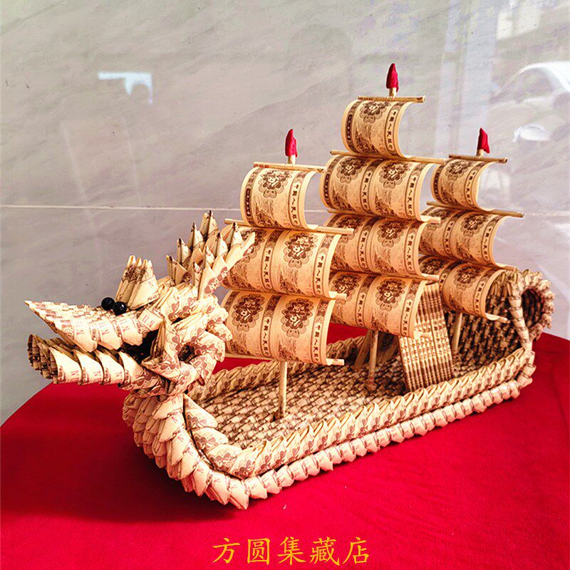 创意礼品1分钱一分纸币龙船纯手工折叠模型装饰乔迁开业收藏摆件