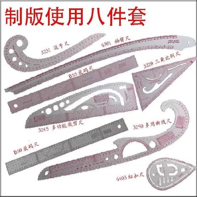服装放码尺打样尺制版尺打板打版尺裁剪直尺子多功能曲线尺纽扣尺
