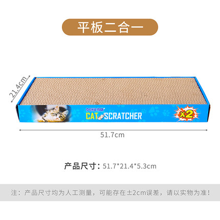 猫抓板盒装2块耐磨不掉屑幼猫小号直板猫爪板耐抓爬板猫咪磨爪板