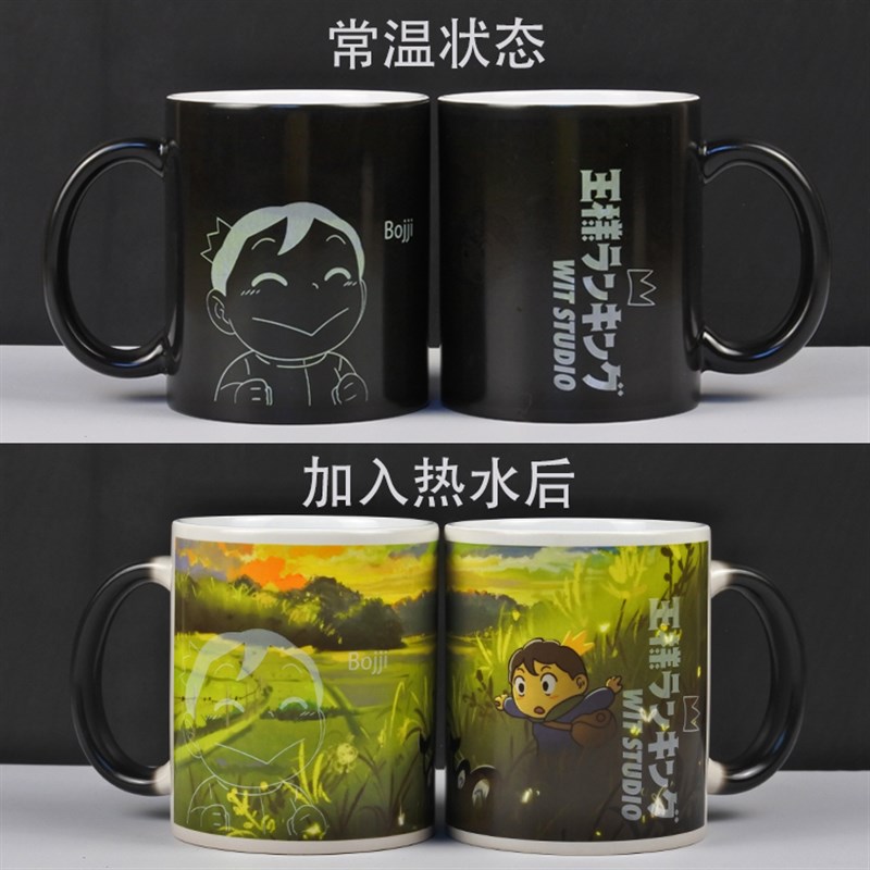 国王排名水杯周边波吉王子动漫二次元卡通送礼物双层图案变色杯子