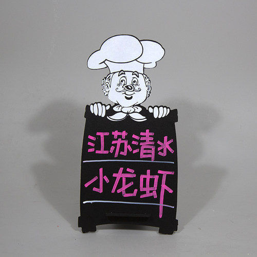 厨师造型支架式小黑板 店铺用商用立式酒水广告牌 桌面提示留言板
