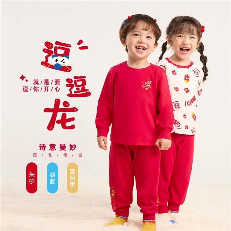 儿童睡衣冬季小宝宝新年红色内衣女童套装婴儿冬装男童家居服童装