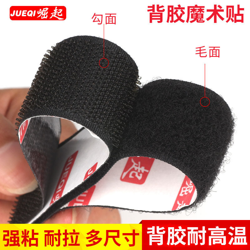 双面背胶强力魔术贴纱窗窗帘暗扣免打孔无痕尼龙刺毛粘贴鞋扣带