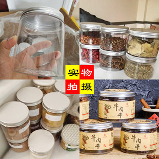 大号收纳盒10铝盖塑料瓶透明密封罐烘焙食品包装罐子饼干桶奶枣瓶