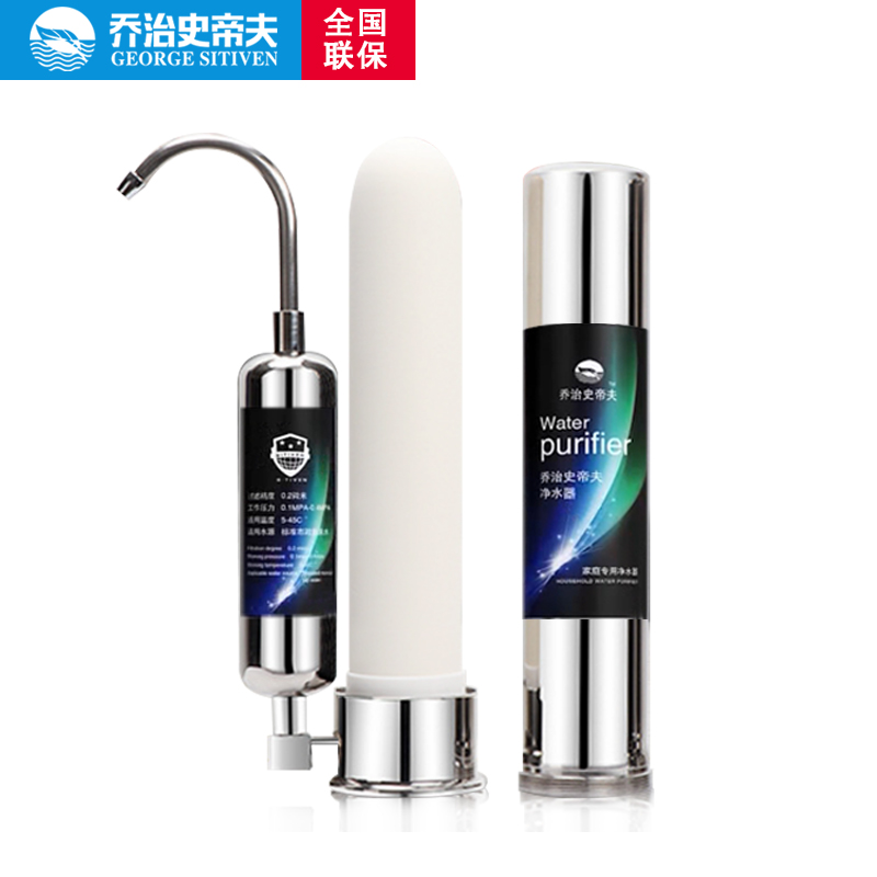 乔治史帝夫家用直饮厨房台上式净水器自来水过滤净化过滤器史蒂夫