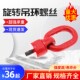 万向旋转吊环万向吊环螺栓吊环螺丝起重吊具加长吊环起重吊钩索具