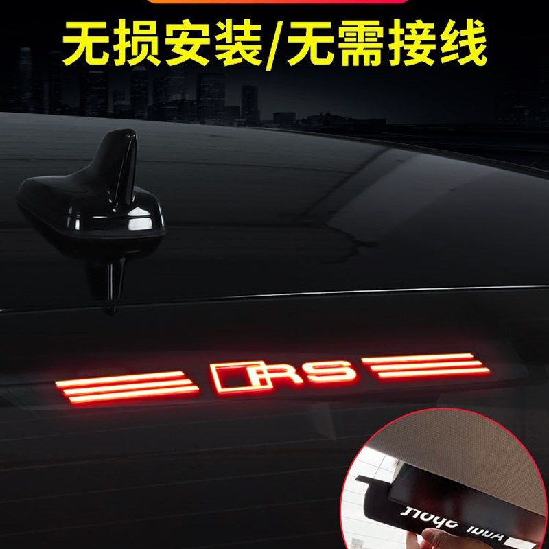 汽车位刹车灯投影板装饰适用奥迪A3 A4L A5 A6L尾灯贴纸定制改装