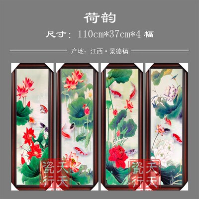景德镇瓷板画春夏秋冬梅兰竹菊山水花鸟挂画装饰画四条屏1米1