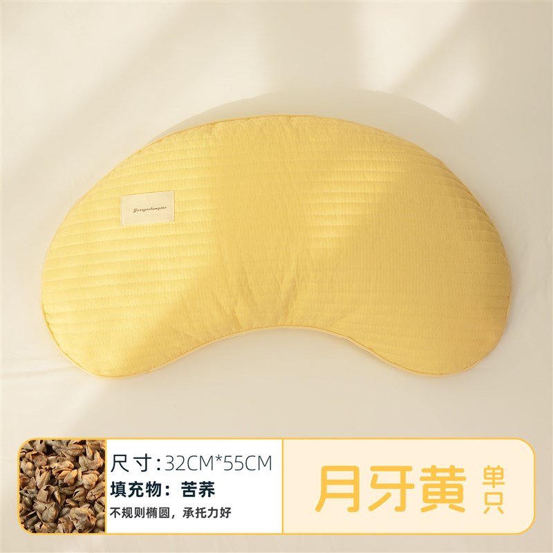 月亮枕全荞麦枕头成人月牙枕芯学生宿舍办公室护颈椎单人月亮枕头