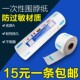 包邮 美发店专用一次性围脖纸防止碎发掉进脖子染剪发 理发护颈纸