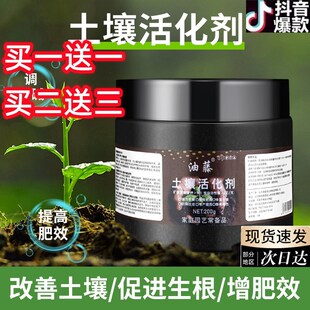 油藤土壤活化宝剂矿源黄腐酸钾疏松防止板结促生根植物化养花肥料
