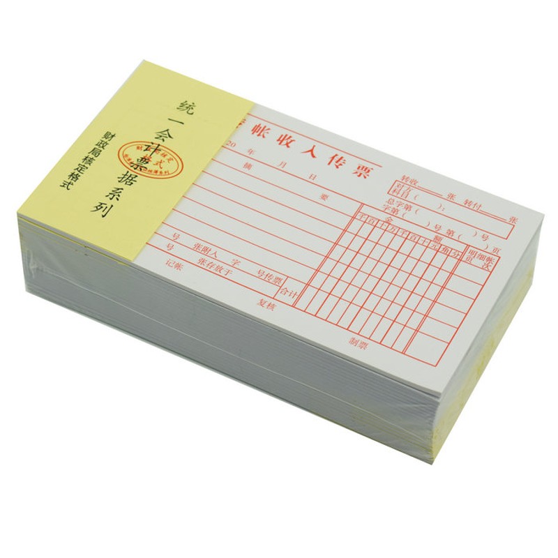 20本装 会计凭证48K转账收入传票 转帐收入传票 单据账务凭证用品