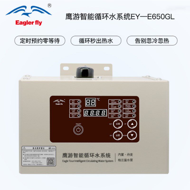 鹰游EY-F650GL家用全自动热水器回水器零0冷水循环泵即热增压120W