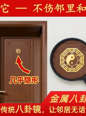 八卦镜门贴入户门镜子化解凹凸窗户阳台大门口墙贴纸尖角化解