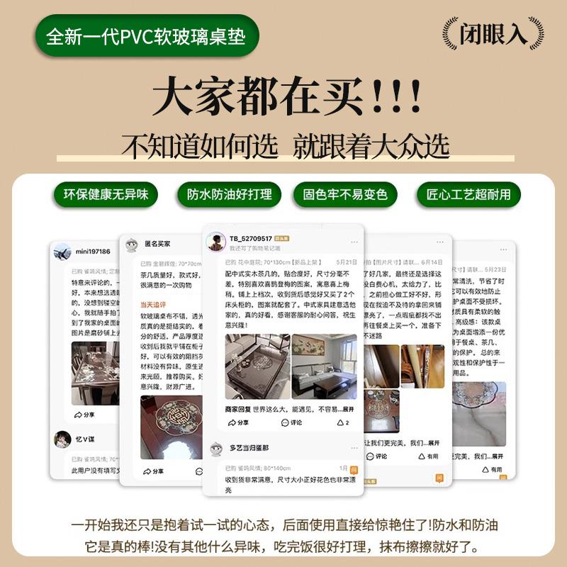 新中式椭圆形餐桌桌布免洗防油防水桌垫镂空软玻璃pvc透明餐桌垫