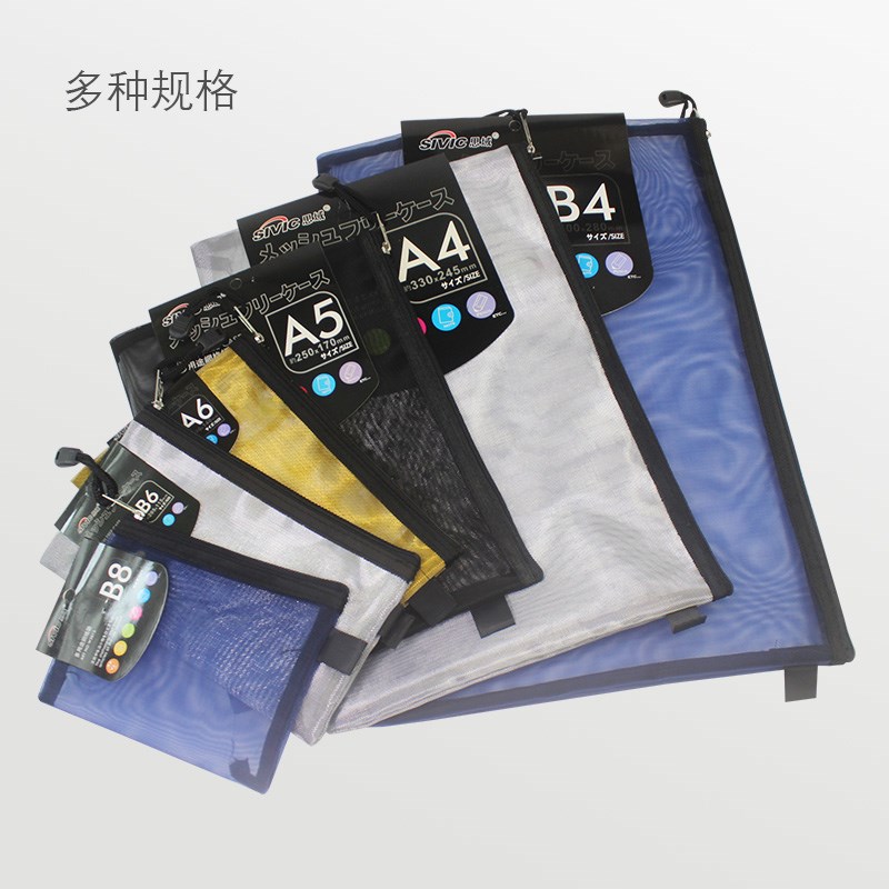 简约金属色A5A4B4网纱拉链袋透气网格学生办公票据收纳文件证件袋
