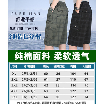 夏装休闲中裤爸爸薄款短裤纯棉中老年男格子多口袋宽松大码七分裤