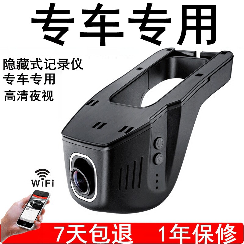 东风小康C31/K05S/EC36/K02专车专用隐藏式行车记录仪高清无屏