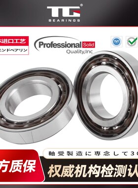 配对角接触球轴承7308 7309 7310 7311 7312 7313 7314 B DB DF/T