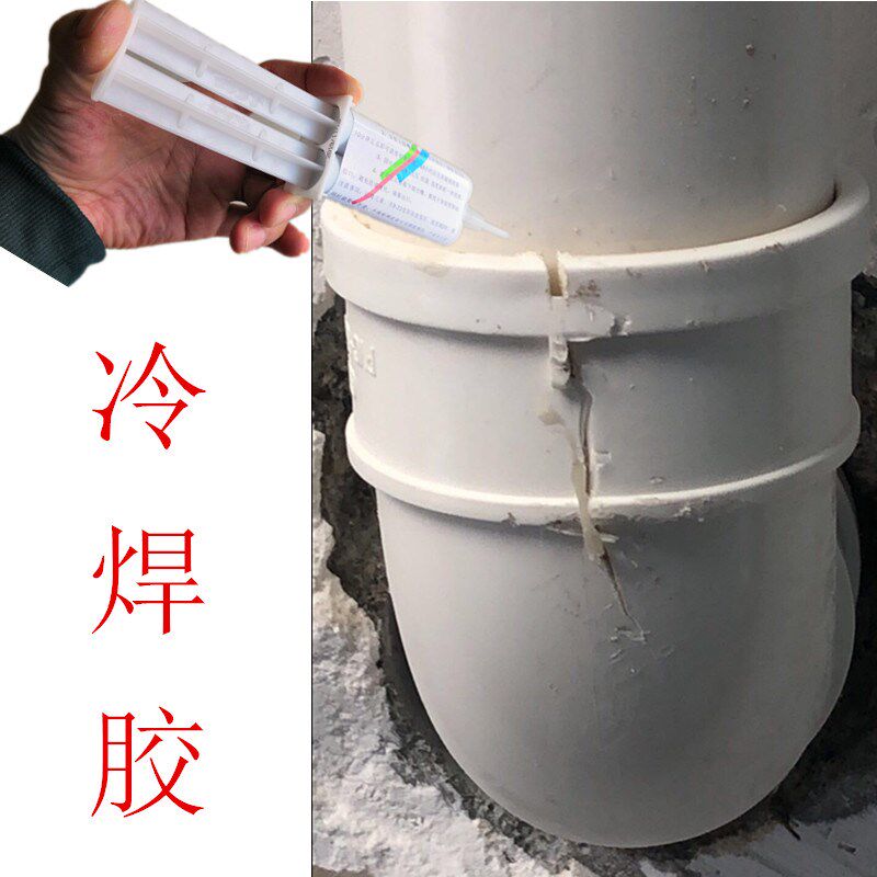 楼上下水管漏水修补专用胶PVC卫生间排污管接头牙丝口缝隙防水胶