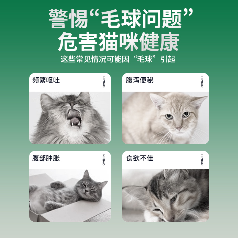 喜喵猫草片化毛球片猫咪专用成猫消化吐毛球营养补充剂排猫毛片