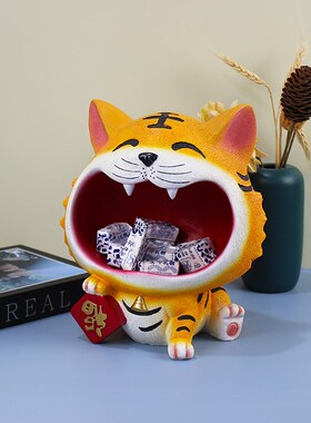 轻奢老虎钥匙收纳高档摆件玄关客厅入户门口置物架家居装饰品虎年