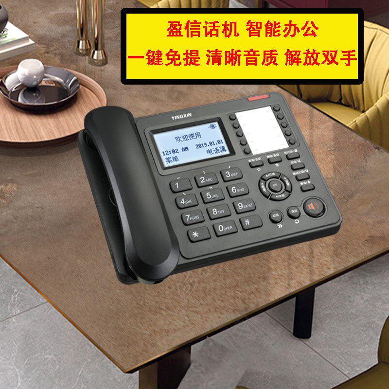 盈信178全中文电话本簿通讯录电话机电销办公固话家庭有线座机