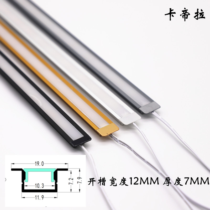 LED层板灯12V定制线条灯暗装铝合金灯槽嵌入式线性灯铝槽灯带卡槽