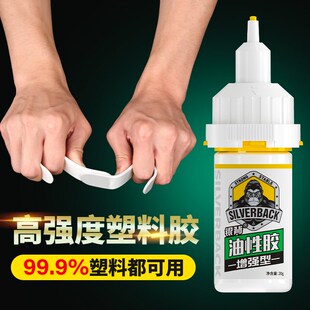 门窗密封条专用胶水粘橡胶pvc密封条冰箱铁门框防盗门房门隔音条