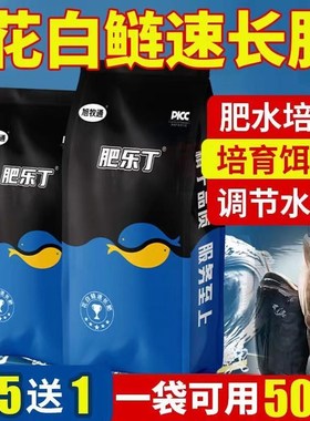 旭牧通肥乐丁花白鲢速长肥肥水王鲢鳙大头鱼塘专用培菌水产养殖