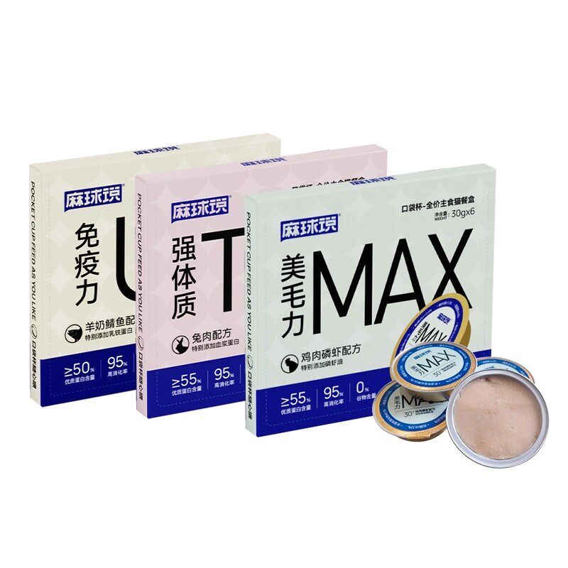 麻球说口袋杯主食猫罐头餐盒湿粮包软包罐头增肥发腮美毛长肉营养,宠物/宠物食品及用品,猫全价湿粮/主食罐,淘宝优惠券,粉丝福利购,淘宝优惠卷