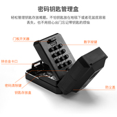 锁家用防盗密码 按键式 猫眼密码 钥匙盒免安装 盒子民宿钥匙盒 密码