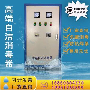 内外置水箱自洁消毒器臭氧消毒生活水箱水池自来水杀菌净化消防水