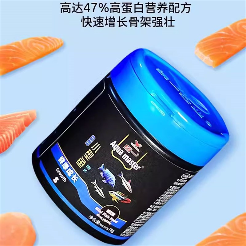 统一孔雀鱼饲料鱼食小颗粒鱼粮通用观赏鱼斗鱼小型热带迷你鹦鹉鱼