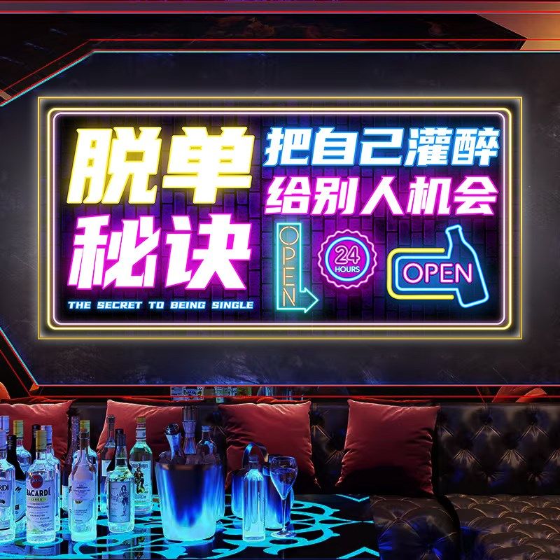 ktv包厢个性创意包间壁画酒馆墙面装饰画酒吧挂画霓虹灯发光画