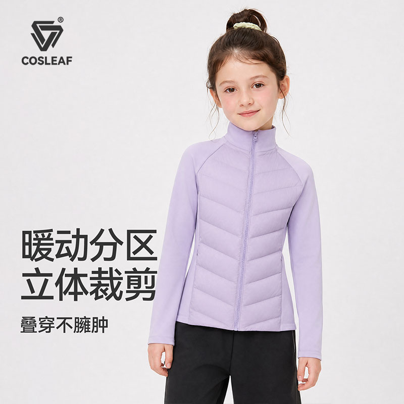 科里芙童装羽绒服冬男女童鹅绒保暖内胆立领修身高弹运动休闲外套