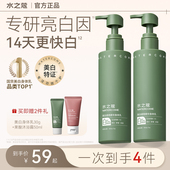 水之蔻美白身体乳补水保湿 舒缓持久留香不粘腻春夏