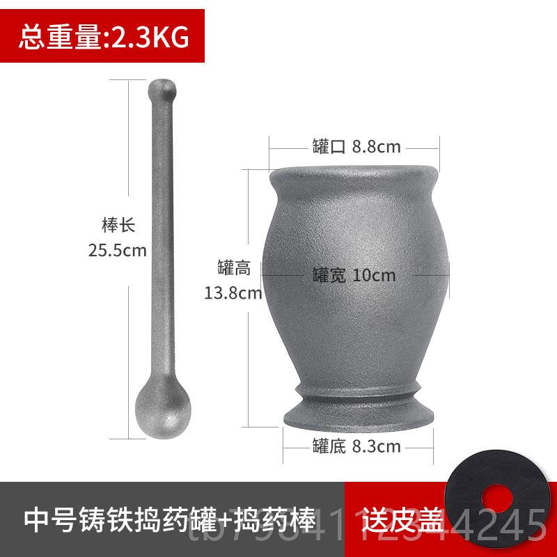 正品铸铁加蒜厚药罐冲筒臼研钵捣药臼缸钵药杵研磨子捣捣碎缸药盅