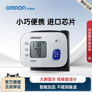 欧姆龙血压计手腕式 手腕血压器T10 电子血压测量仪家用测压仪正品