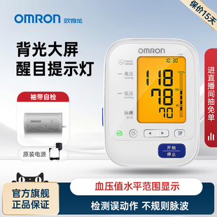 仪器 测血压 欧姆龙血压计电子血压测量仪高精准家用正品 医用臂式