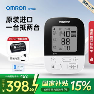 血压测量仪高精准家用正品 欧姆龙蓝牙电子血压计日本原装 进口臂式