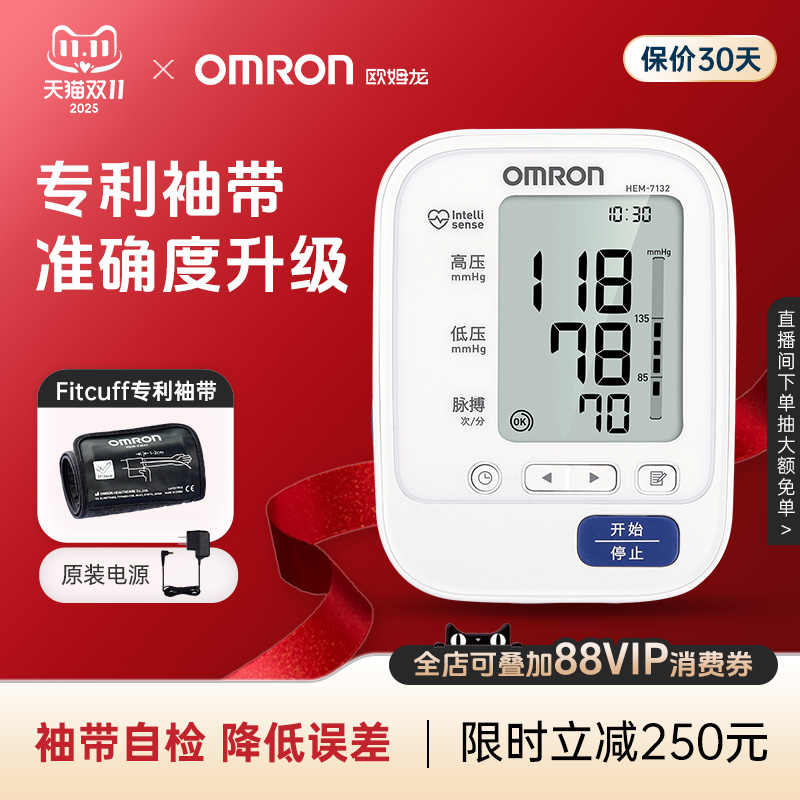 欧姆龙血压计7132专利袖带