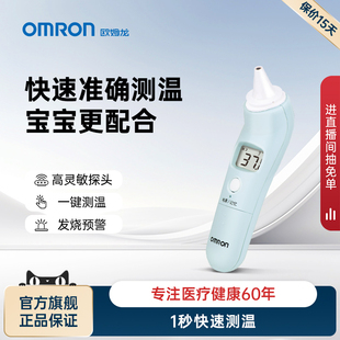 Omron欧姆龙电子体温计耳温枪TH839S宝宝家用儿童婴儿红外线准确