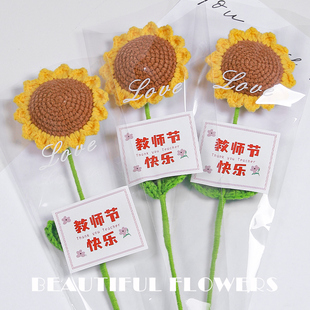 教师节快乐手工编织毛线向日葵花束成品送老师闺蜜生日礼物伴手礼