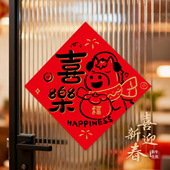 2026创意卡通马年福字贴纸创意新年门贴goodluck马年好运新年礼物