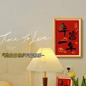平安喜乐相框摆件办公室桌面装 客厅红色新年挂画 饰书法摆台新中式