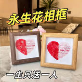 520爱心干花相框diy材料自制永生花画框摆件情侣创意礼物送女朋友
